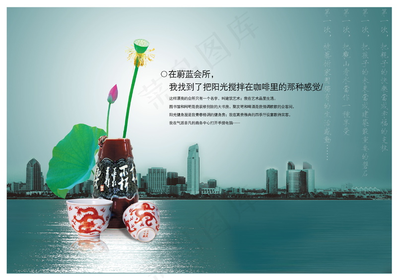 中国风元素海报_0102psd模版下载