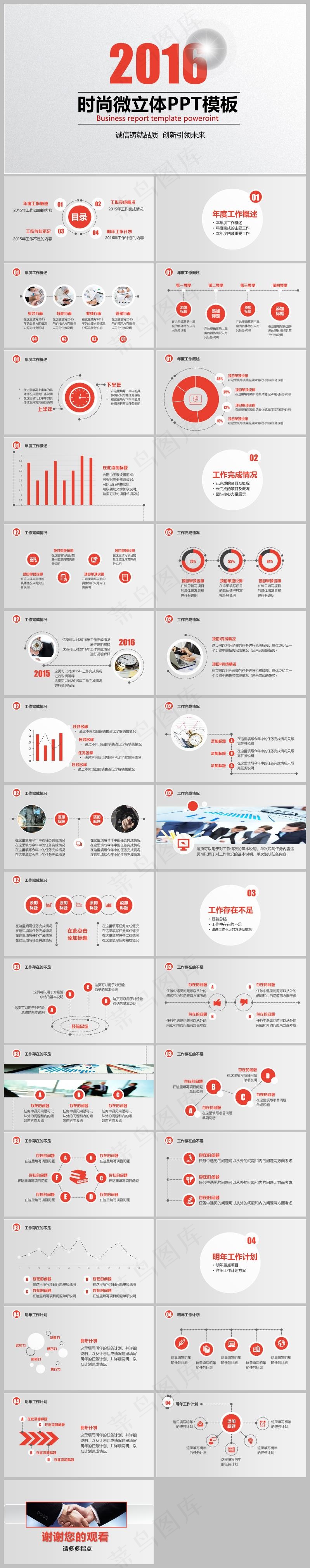 橘色简约风年终工作汇报PPT模板