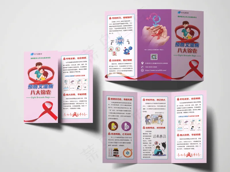 预防艾滋病医疗三折页psd模版下载