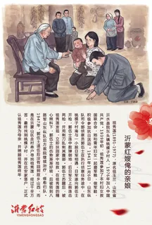 沂蒙红嫂明信片