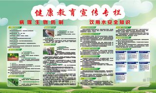 病媒生物和饮用水