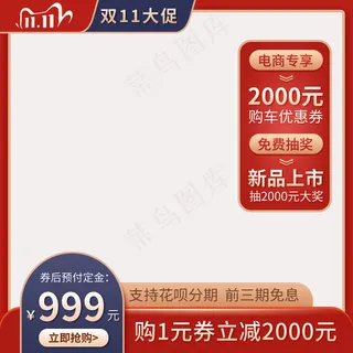 双十一电商活动主图25