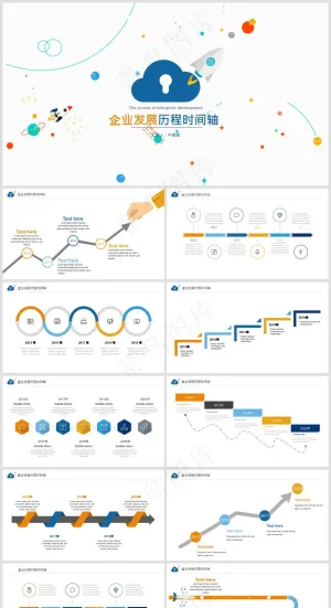 PPT模板丨工作总结丨大事记丨时间轴丨逻辑图标丨可视化图表006