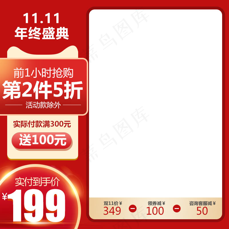 双十一电商活动主图31psd模版下载