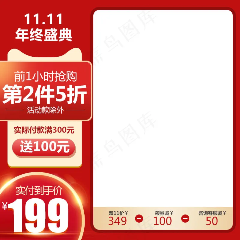 双十一电商活动主图31psd模版下载