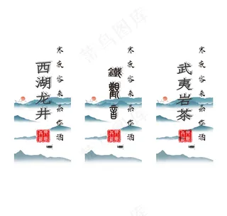 山水寻茶长版复古茶叶标签贴