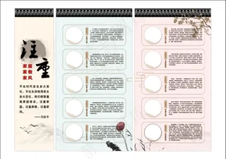 家风家训海报挂画