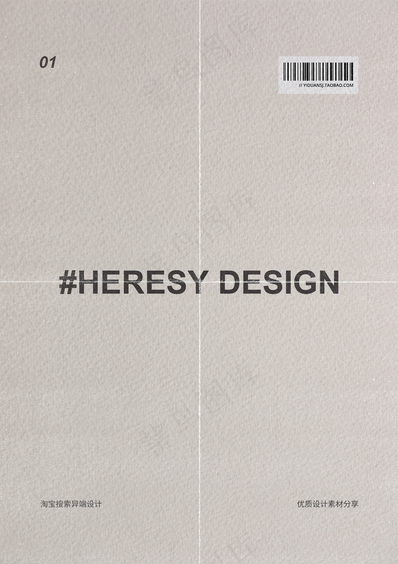 文字海报书本折旧做旧海报