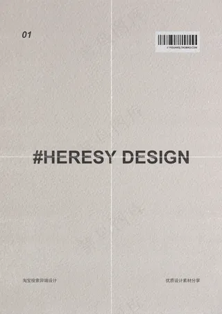 文字海报书本折旧做旧海报