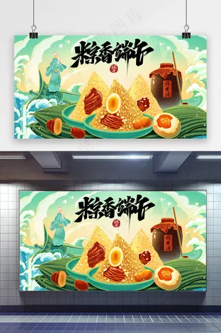 粽香端午屈原国潮插画促销海报