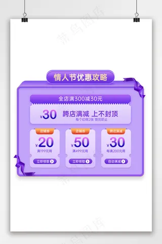 创新电商淘宝优惠券设计