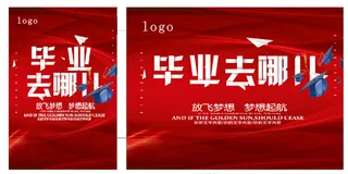 毕业去哪儿招聘画面