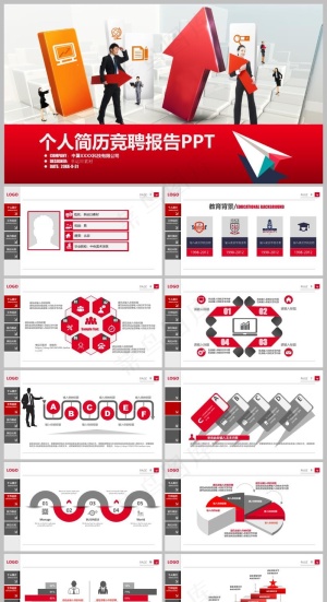 红色商务风求职竞聘简历PPT模板预览图