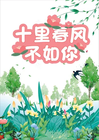 你好春天 海报 春季 版面 卡通