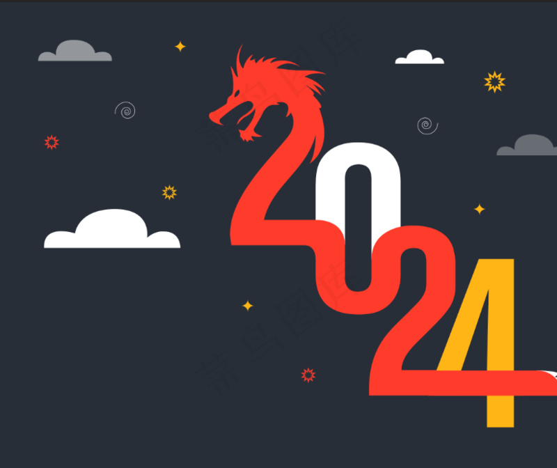 2024龙年新年字体