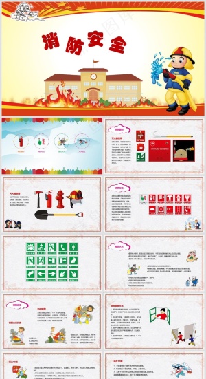 企业培训丨员工教育丨校园培训丨消防安全丨PPT模板019预览图