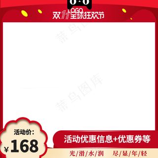 双十一电商活动主图26