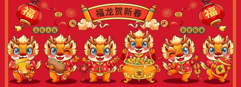 龙年卡通图片psd模版下载