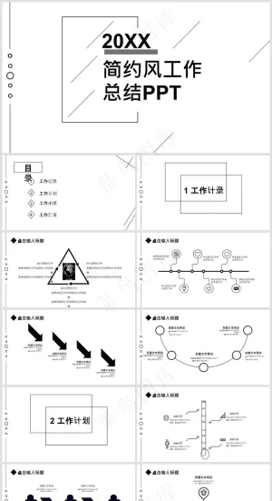 灰白色简约商务风工作总结PPT模板预览图