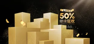 电商背景 立体海报背景  