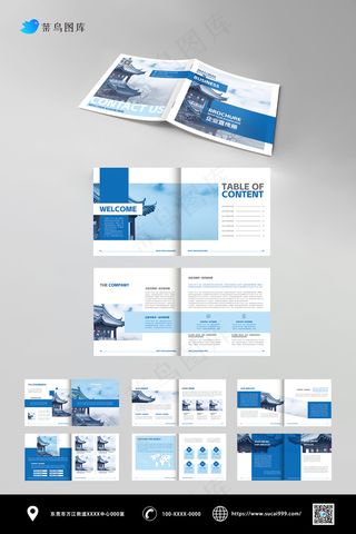 大气企业画册城市蓝色简约画册宣传画册