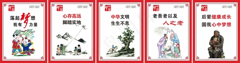 中国梦中国传统文化cdr矢量模版下载