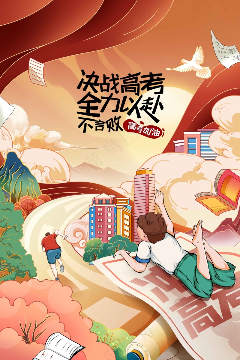 高考加油毕业季活动海报psd模版下载