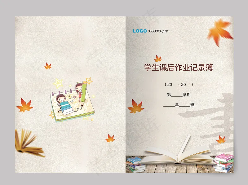 学生作业记录簿封面学生作业封皮psd模版下载