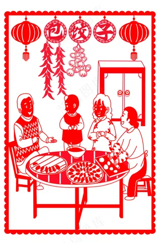 全家包饺子剪纸