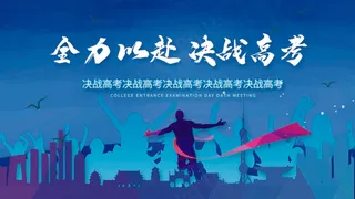 暑假冲刺辅导班展板