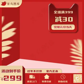 电商淘宝主图