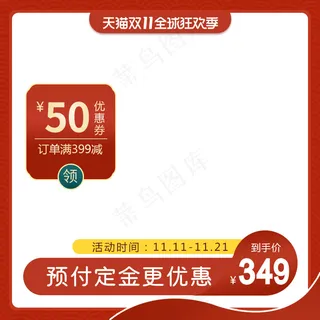 双十一商品展示电商活动主图163