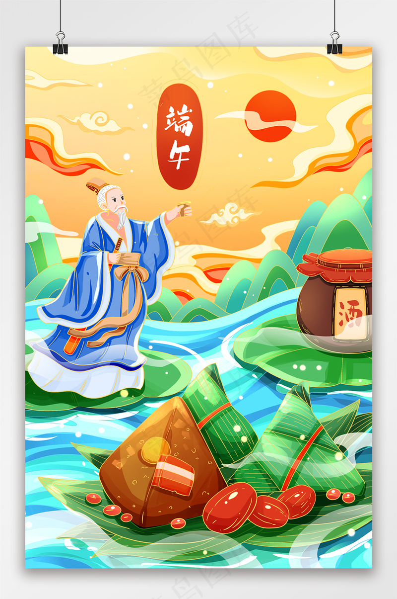 国潮端午节吃粽子纪念屈原插画psd模版下载