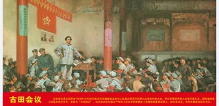 古田会议分层油画展板