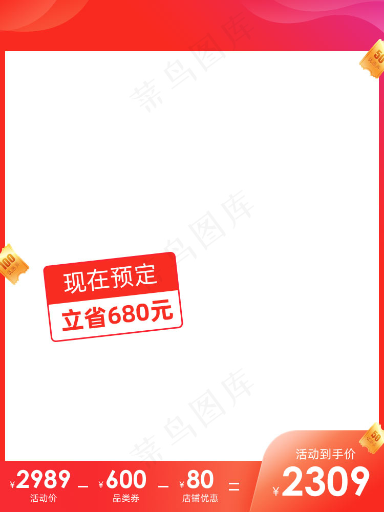 双十一商品展示电商活动主图126psd模版下载