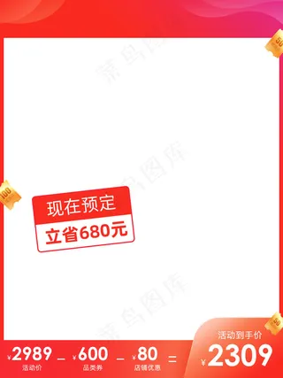 双十一商品展示电商活动主图126