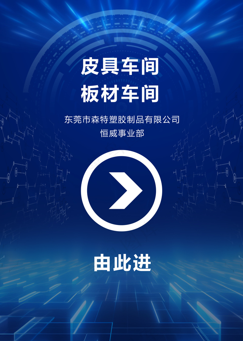 会议指路标识牌 psd模版下载