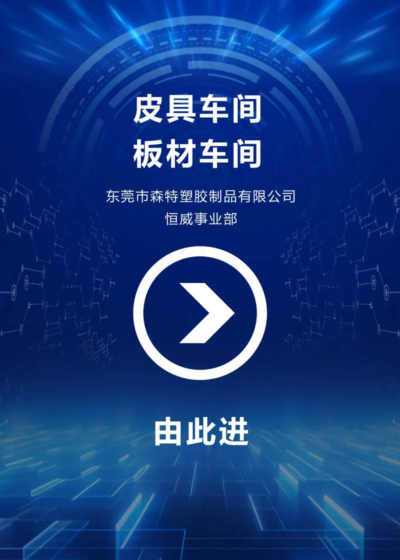 会议指路标识牌 psd模版下载