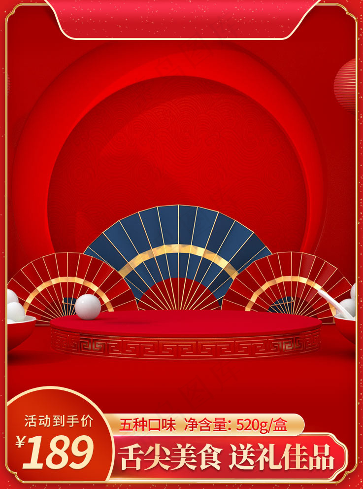 双十一电商活动主图psd模版下载
