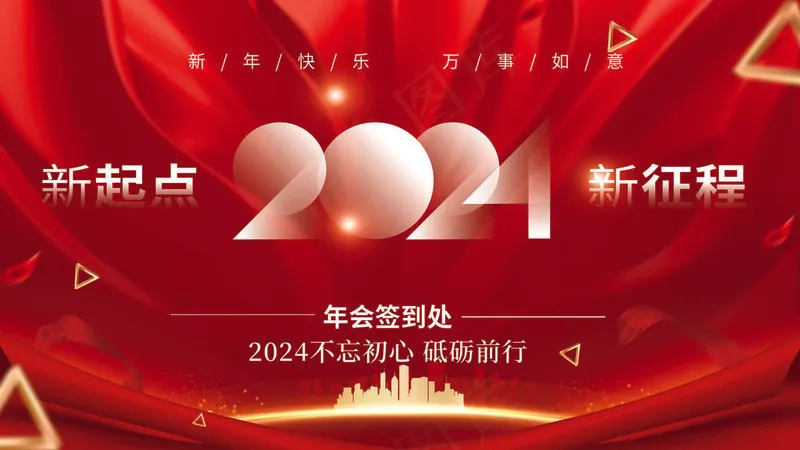 年会签到处psd模版下载