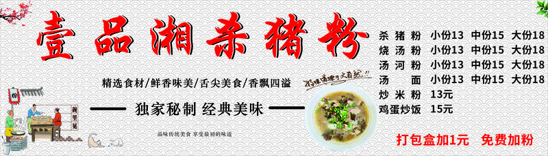 菜鸟图库杀猪粉海报