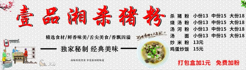 菜鸟图库杀猪粉海报cdr矢量模版下载