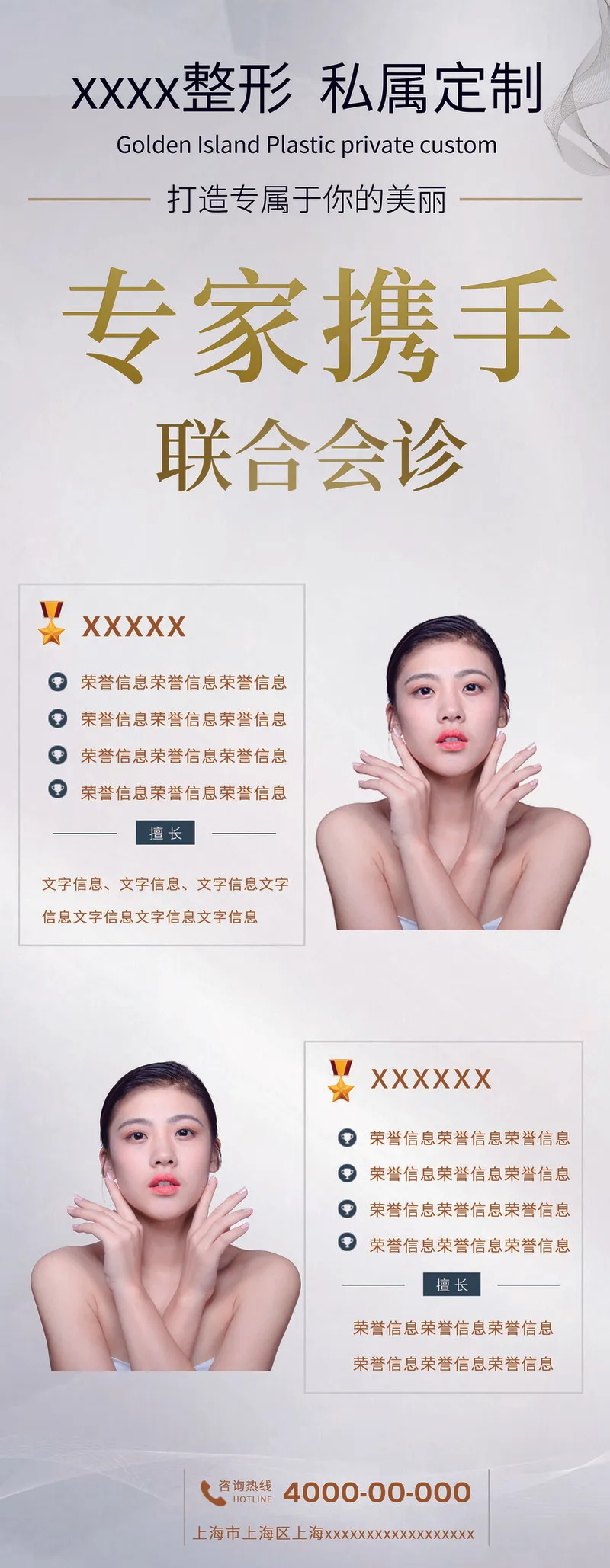 人物海报设计展板设计 (145)psd模版下载