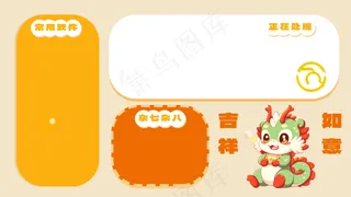 龙年电脑壁纸分区23