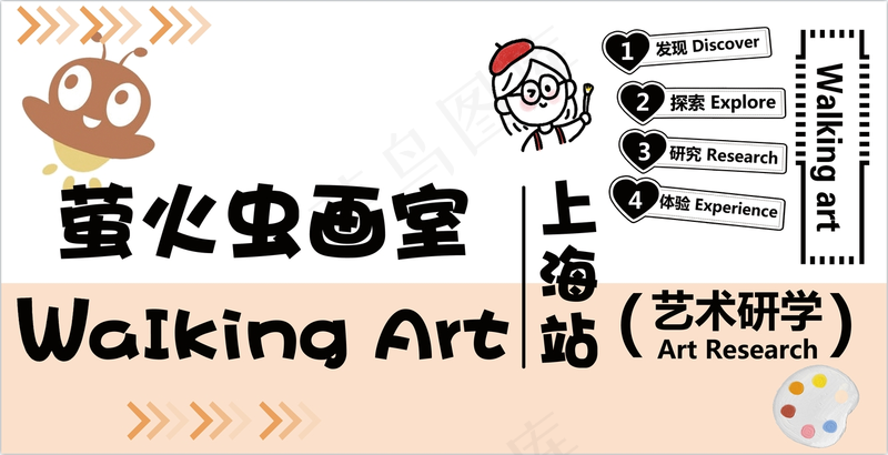 画室艺术研学psd模版下载