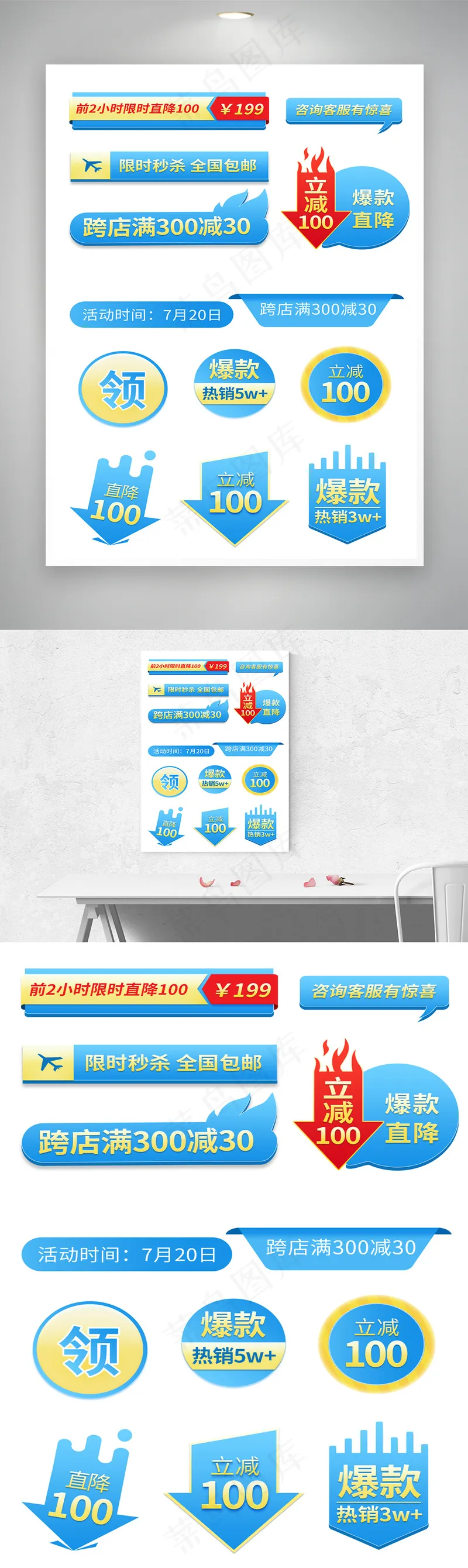618狂欢促销蓝色满减优惠促销标签psd模版下载