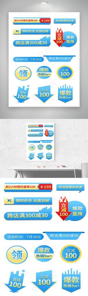 618狂欢促销蓝色满减优惠促销标签