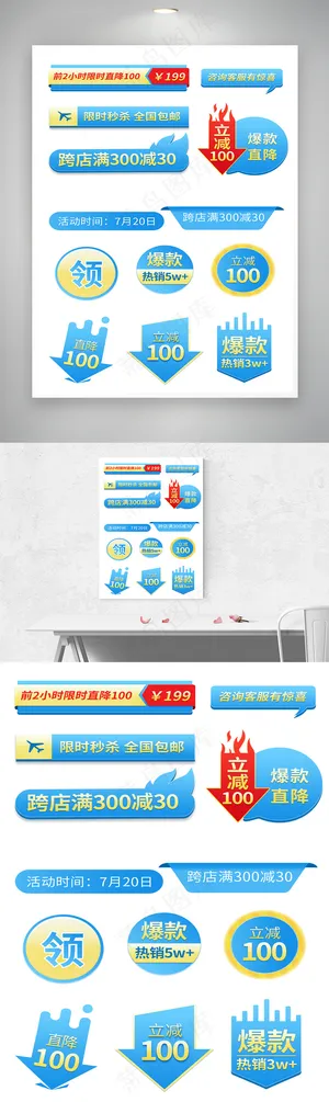 618狂欢促销蓝色满减优惠促销标签