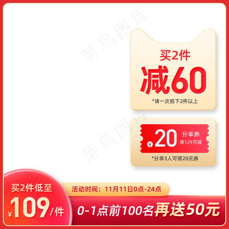 双十一商品展示电商活动主图122psd模版下载