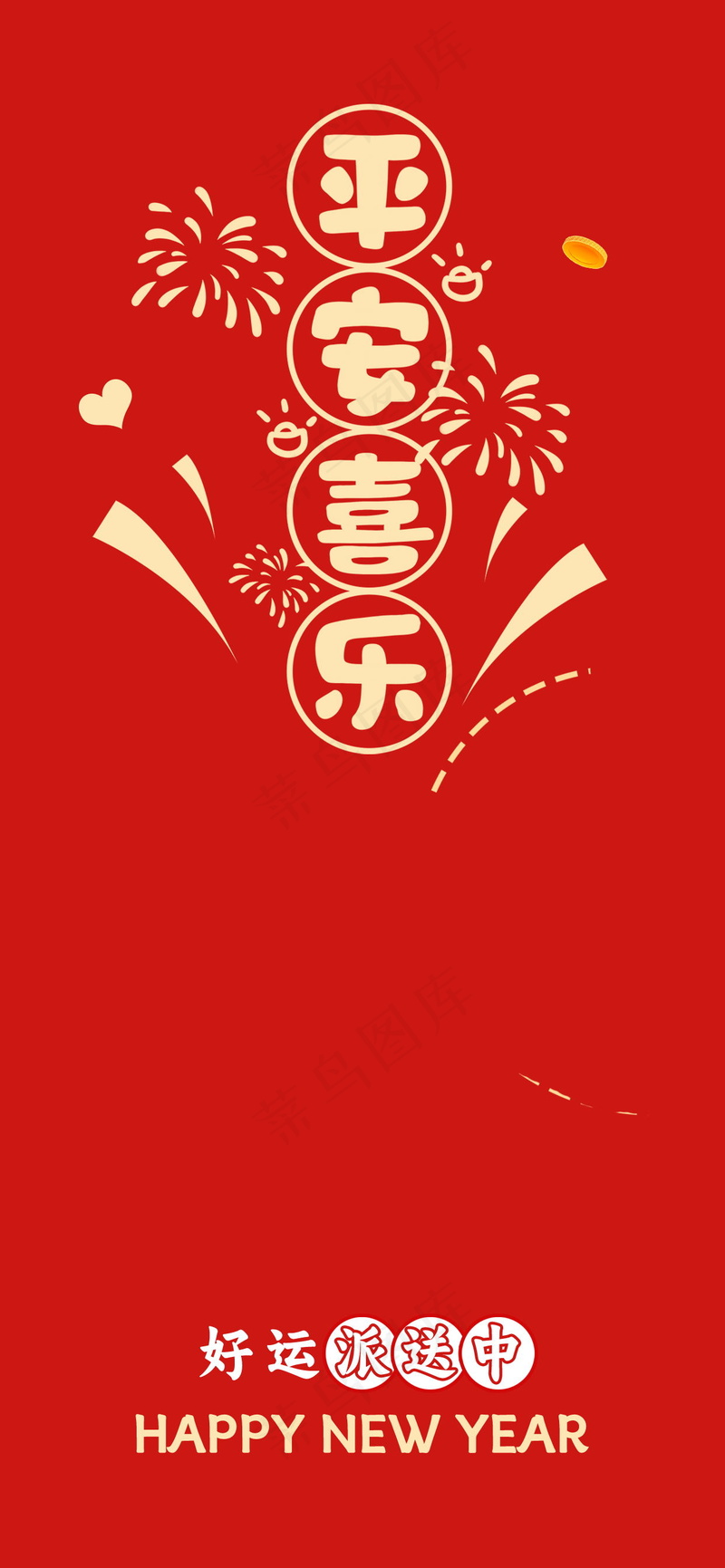 2024新春迎新海报插图--99psd模版下载